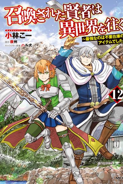 Shoukan sareta Kenja wa Isekai wo Yuku cover