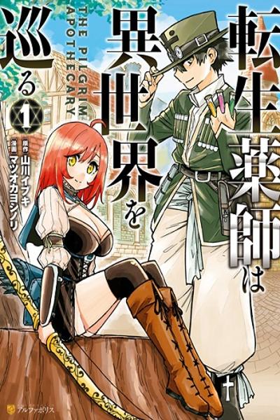 Tensei Kusushi wa Isekai wo Meguru cover