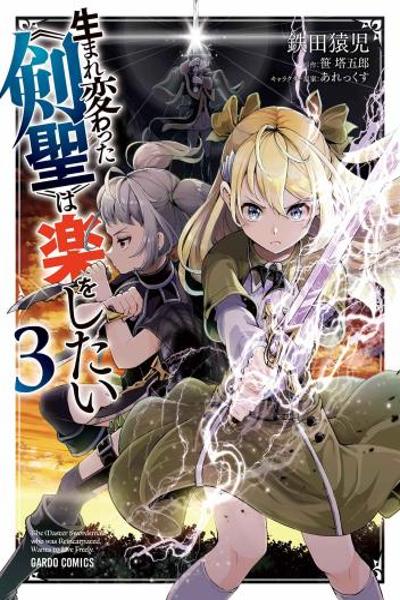 The Reincarnated Sword Saint Wants to Take it Easy cover