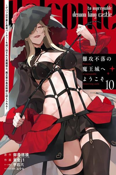 The Impregnable Demon King's Castle and the Expelled Black Mage of the Hero's Party cover