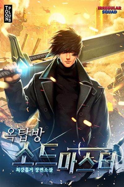 Rooftop Sword Master cover