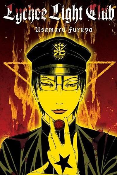 Lychee Light Club cover