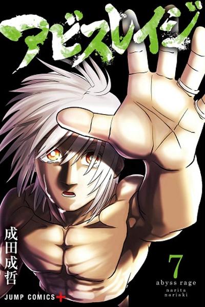 Abyss Rage cover