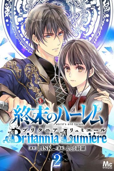 World's End Harem: Britannia Lumière cover