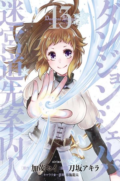 Dungeon Sherpa - The Labyrinth Guide cover