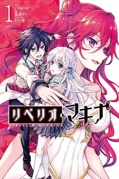 Rebellio Machina cover