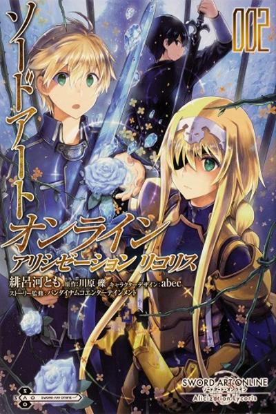 Sword Art Online - Lycoris cover
