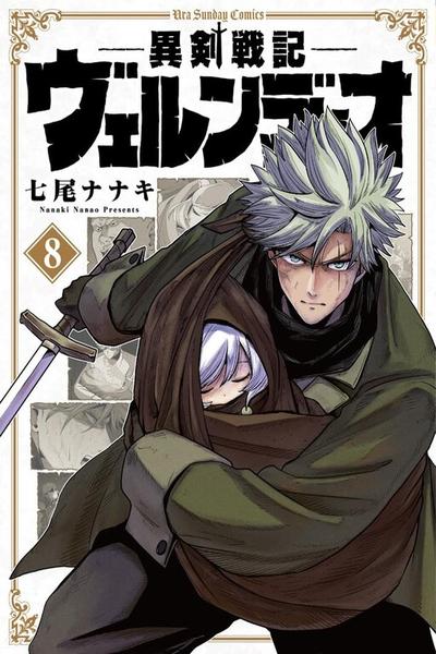 Verndio - Surreal Sword Saga cover