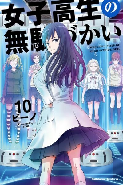 Joshikousei no Mudazukai cover