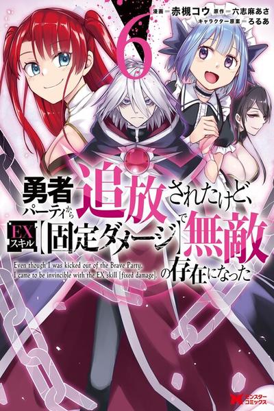 My Lover Was Stolen, and I Was Kicked Out of the Hero's Party cover