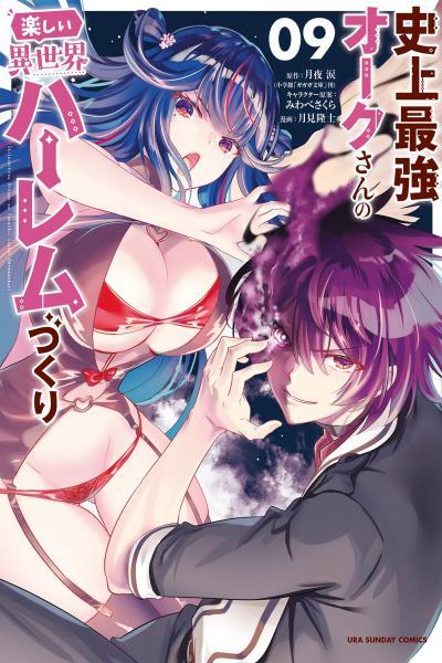 Happy Harem Making with the Mightiest Orc! cover