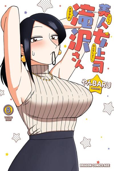 Bijin Onna Joushi Takizawa-san cover