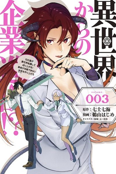 Isekai kara no Kigyou Shinshutsu?! cover