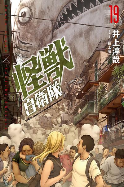 Task Force for Paranormal Disaster Management cover