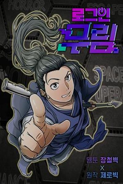 Murim Login cover