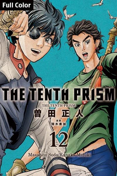 The Tenth Prism (Color) cover