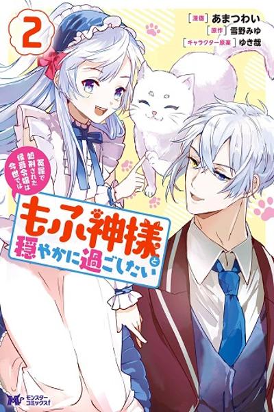 The Daughter of the Marquis cover