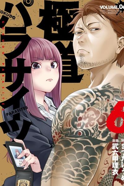 Gokudou Parasites cover