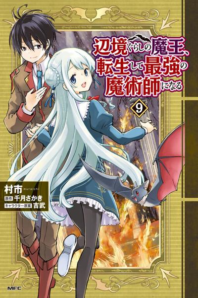 Henkyou Gurashi no Maou cover