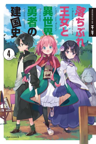 A Ruined Princess and Alternate World Hero Make a Great Country! cover