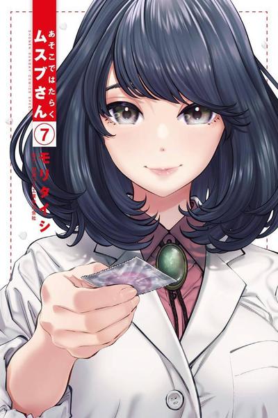 Asoko de Hataraku Musubu-san cover