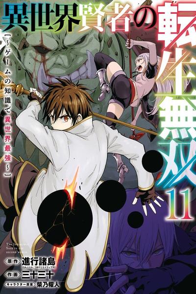 The Unrivaled Reincarnated Sage of Another World cover