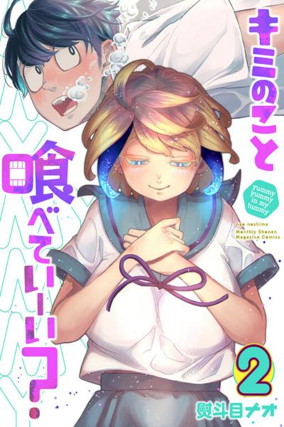 Kimi no Koto Tabeteii? cover