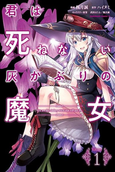 Kimi wa Shinenai Hai Kaburi no Majo cover