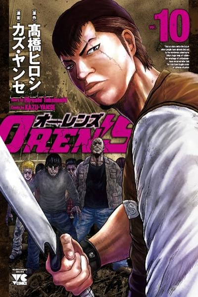 OREN'S cover