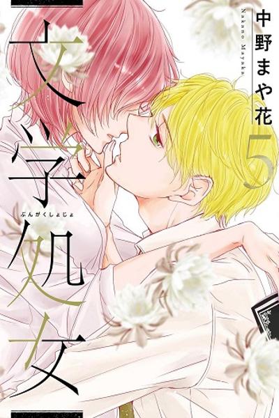 Before We Knew It cover