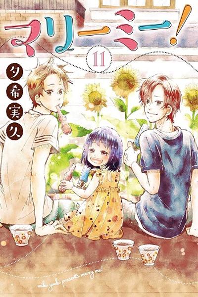 Marry Me! cover