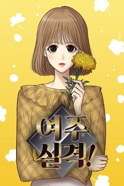 No Longer a Heroine! cover
