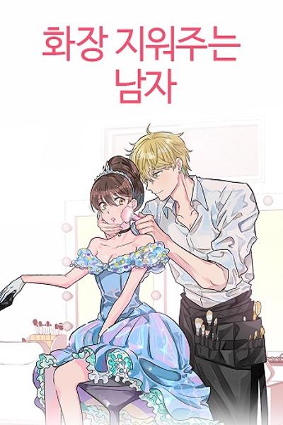 The Makeup Remover cover