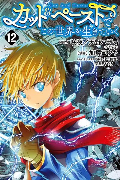 Living in This World With Cut & Paste cover