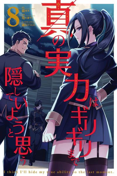 Shin no Jitsuryoku wa Girigiri Made Kakushite Iyou to Omou cover