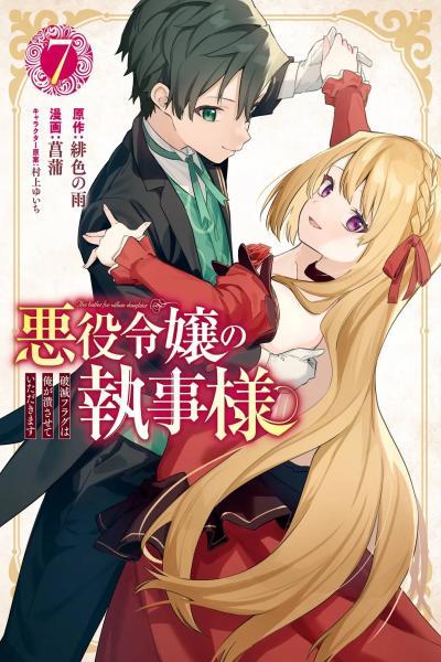 The Villainess' Butler - Death Flag Destroyer at Your Service cover