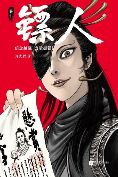 Blades of the Guardians cover