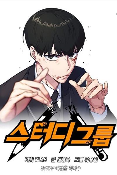 Study Group cover