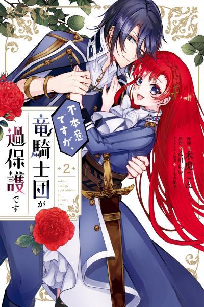 Fuhon'i desu ga, Ryuukishidan ga Kahogo desu cover