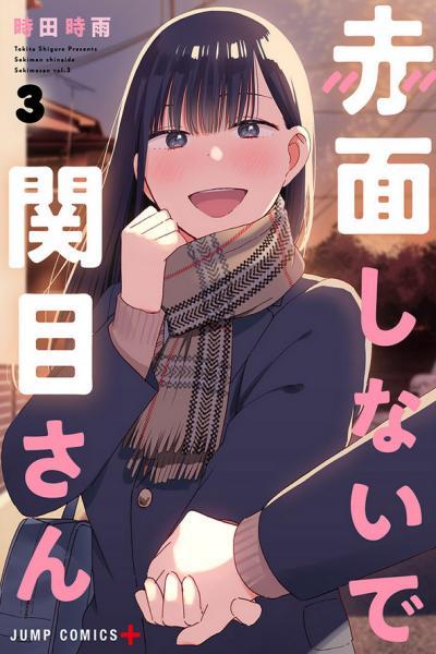 Don't Blush, Sekime-san! cover