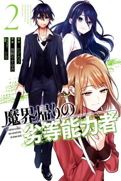 The Lesser Irregular Returns From the Demon World cover