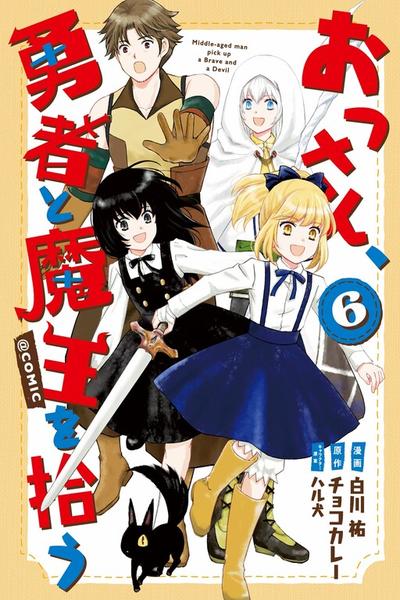 Ossan, Yuusha to Maou wo Hirou cover