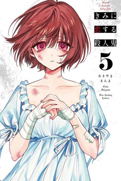 Kimi ni Koisuru Satsujinki cover