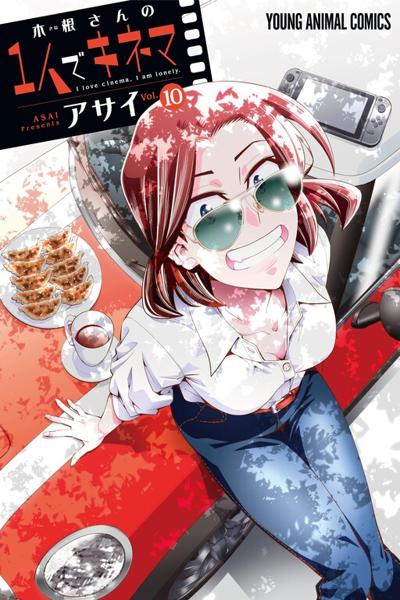 Kine-san no 1-ri de Cinema cover