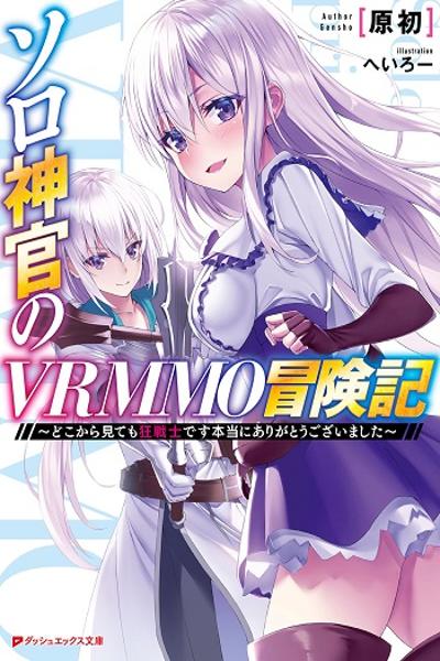 Solo Shinkan no VRMMO Boukenki cover