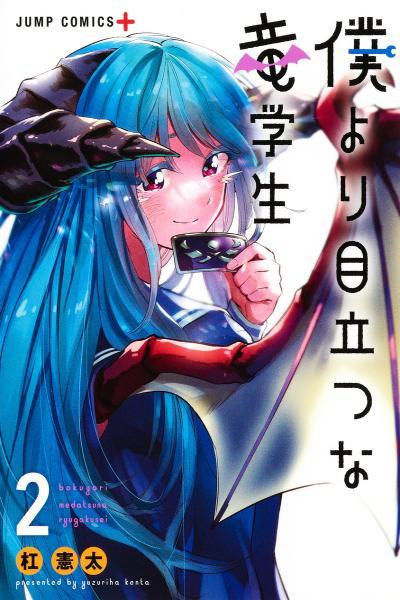That Dragon (Exchange) Student Stands Out More Than Me cover