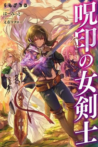 The Branded Swordswoman cover