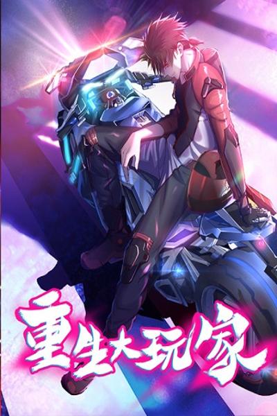 Player Reborn cover