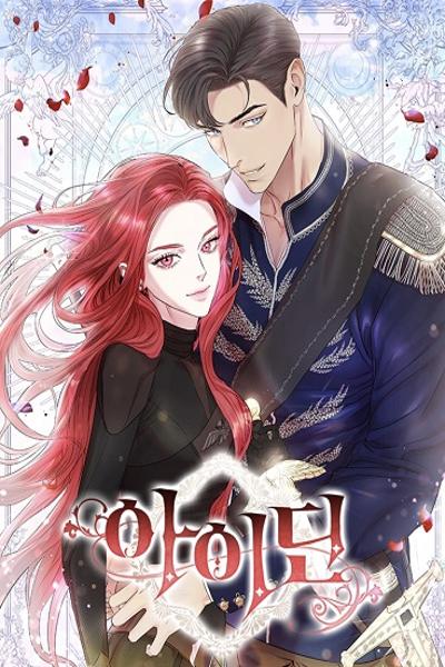 Aideen cover
