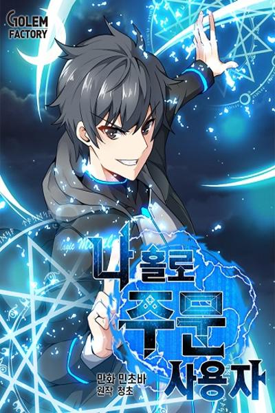 The Lone Spellcaster cover